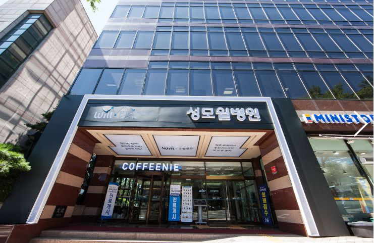성모윌병원